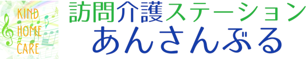 あんさんぶる