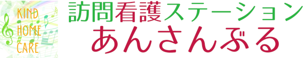 あんさんぶる